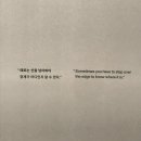 선 넘어도 돼요?