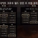 월드나이트 이미지