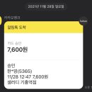 샐러디기흥역점 이미지