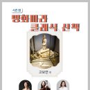 클래식 산책 이미지