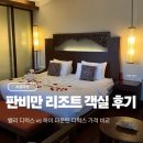 숲속하이 | 판비만 리조트 객실 후기 | 밸리 디럭스 vs 하이 마운틴 디럭스 치앙마이 10만원대 숙소 추천