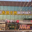 DH마트 이미지