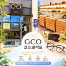 본안경콘텍트 | 디지털미디어시티역안경 추천 GCO안경콘택트 후기