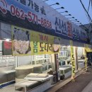 신선수산 | 광주 양산호수공원 벚꽃 맛집 양산동 신선회수산 후기