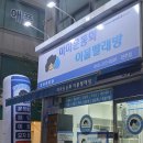 최상인내과 네이버블로그