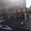 천안종로약국 이미지