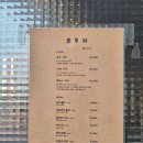 윳쿠리 | [포항 영일대 맛집] 인생 돈까스 1등 맛집 찾았어요! 숙성 카츠 전문점 '윳쿠리' 내돈내산 솔직후기