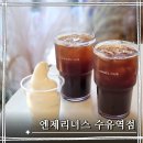 자주수유역점