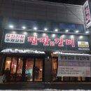 팔팔갈비두정 이미지