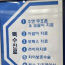 강훈치과의원 | 원대역 근처 강훈치과 아이들 충치치료 받았어요