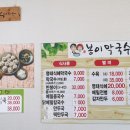 봉이막국수 이미지
