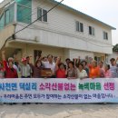 사기막리마을 이미지