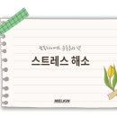 건강한점핑