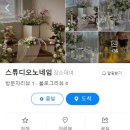스튜디오노네임 이미지