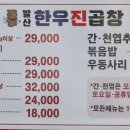 소곱창집 이미지