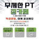 짐카페 | 보람동 피티 짐카페 무제한피티 1주차 현실 후기