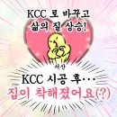 비포앤애프터 | 서산 KCC창호 교체 후기｜비포앤애프터로 보는 창호교체 효과
