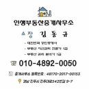 가호부동산중개사무소 이미지