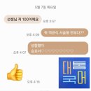 대통국어학원