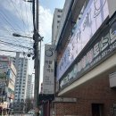 아담과이브 | [대구 달서구] 용산동 속눈썹 펌 맛집 찾고 있다먄? ‘대구왁싱아담앤이브’ 솔직후기