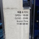 메종듀미디