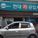 현대카정비공업사 이미지