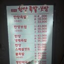 철강로 | 포항 오천 족발 맛집 한양족발보쌈, 회식으로 다녀온 솔직후기 (냉채족발 필수)