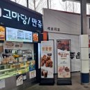고마당