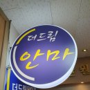 원주안마원 이미지