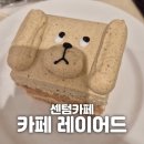 [센텀] &#34;카페 레이어드&#34; 런던베이글 사장님이 차린 스콘 케이크 디저트 맛도리 카페 250525
