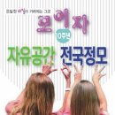 10주년 전국정모 포스터 구함 이미지