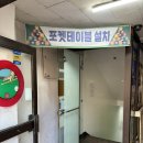 돌려당구장 이미지