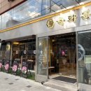 육화본 - 광진구 뚝섬로 636 | 자양동 고기집 육화본 후기 - 소갈비 제대로 하는 곳