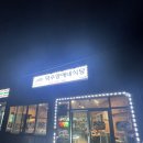 덕수영애네 | 서귀포 돔베고기 맛집 덕수영애네, 포장해도 맛은 그대로! 🍖