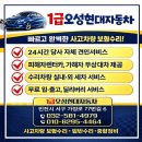 현대종합카공업사 | 인천서구1급공업사 스포티지QL 후미추돌 보험수리 후기