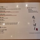 단바쿠라멘 이미지