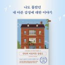 마음치유상담소