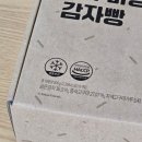 춘식이네 | 카카오톡 선물하기 춘식이네 고구마빵 감자빵 후기