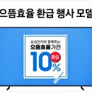 상업용 85 | 으뜸효율가전, 삼성 Crystal UHD TV 85인치 KU85UD7000FXKR