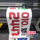 대정읍 행정용 현수막 게시대 | 의정부현수막게시대 지정게시대 사례로 보는 진행 방법