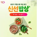 신선밥상 이미지