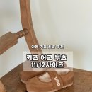 메리제인 | 호주 어그 키즈 어그부츠 메리제인 후기(11/12사이즈) | by 호주누나