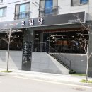 부드러워 흡족한 진주 삼겹살 고집남초전점