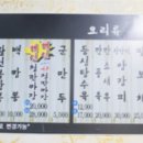 오가다짬뽕 이미지