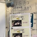 [골목]치매예방기체조 | 성남 남한산성 쭈꾸미볶음 맛집 통통쭈꾸미 본점