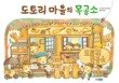 사포마을  구성마을 이미지