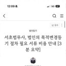 동행법무사사무소 - 도봉구 도봉로168길 23 | 동행법무사사무소