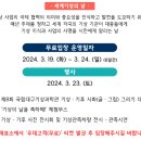 대구지방기상청(국립대구기상과학관) 이미지