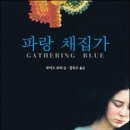 파랑 이미지