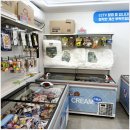 아이스크림스토리아산 - 아산시 번영로115번길 15 | 아이스크림스토리아산